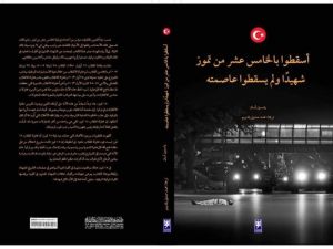 Şehitlerin hikayesi Arapça’ya çevrildi