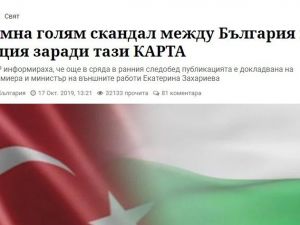 Bulgaristan’da Türkiye iç politika malzemesi olarak kullanılıyor
