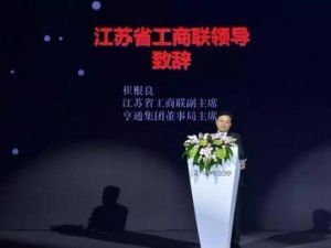 Küresel optik lif ve kablo konferansı gerçekleştirdi