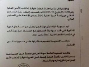 Katar, bu yılki Arap Birliği Başkanlığını devralmayı reddetti