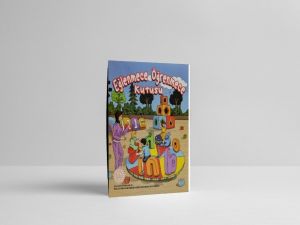 Okul öncesindeki özel eğitim öğrencilerine ‘Eğlenmece Öğrenmece Kutusu’