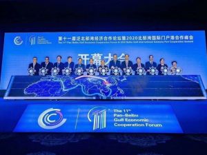 Pan-Beibu Körfezi Ekonomik İşbirliği Forumu yoğun katılımla gerçekleştirildi