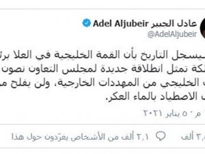 Suudi Bakan Al-Jubeir, “Körfez Zirvesi, dış tehditlerle yüzleşme için önemli”