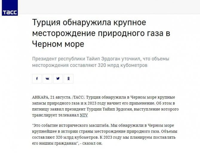 Cumhurbaşkanı Erdoğan’ın doğal gaz açıklaması Rus ve Çin medyasında